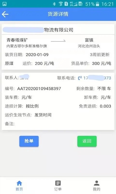 迪马：小斯坦科维奇希望留在国米，但这取决于国米收到的报价